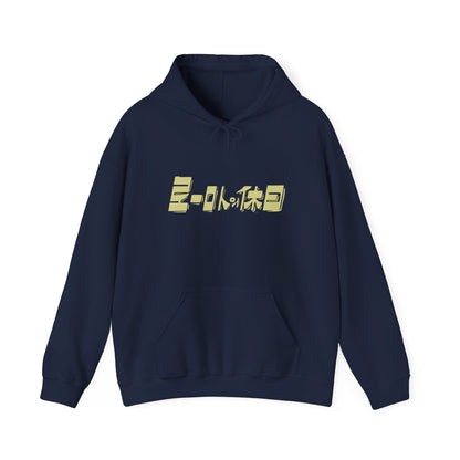 Embrace the Drama: Limited Edition Movie Hoodie - Vintage Retro Style for old movie Fans