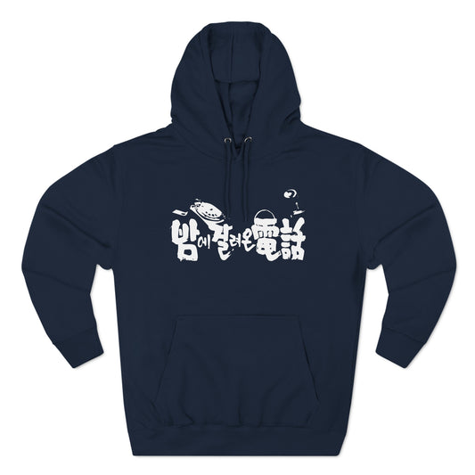 Embrace the Drama: Limited Edition Movie Hoodie - Vintage Retro Style for old movie Fans