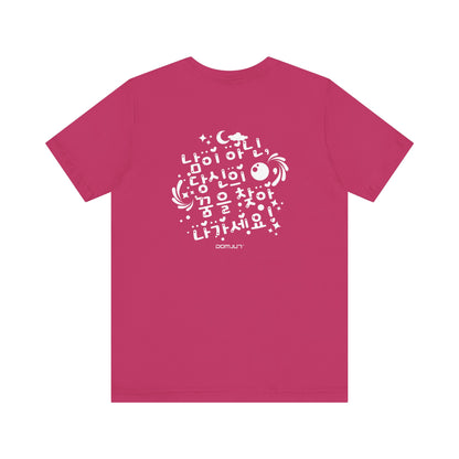 Vintage Style Korean Tee for Chase Dream, Not People and Stylish K-Pop and K-Drama Enthusiast