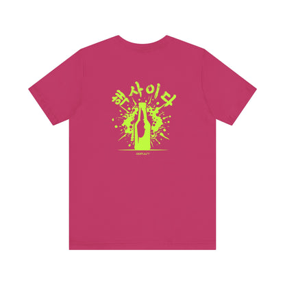 Cider and K-Pop: Vintage Hangul Tee - Limited Edition Retro Style for the Ultimate K-Drama & K-Pop Fashionista