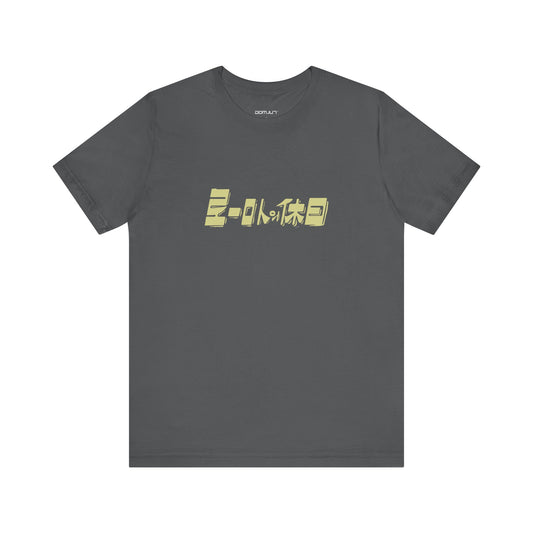 K-Drama Dive: Limited Edition Movie Tee - Retro Vibes for Emotionally Charged K-Drama & K-Pop Fans