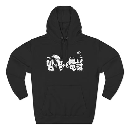 Embrace the Drama: Limited Edition Movie Hoodie - Vintage Retro Style for old movie Fans