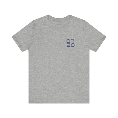 Joyful Hangul: Vintage Style Korean Tee for a Happy Life and Stylish K-Pop Enthusiast