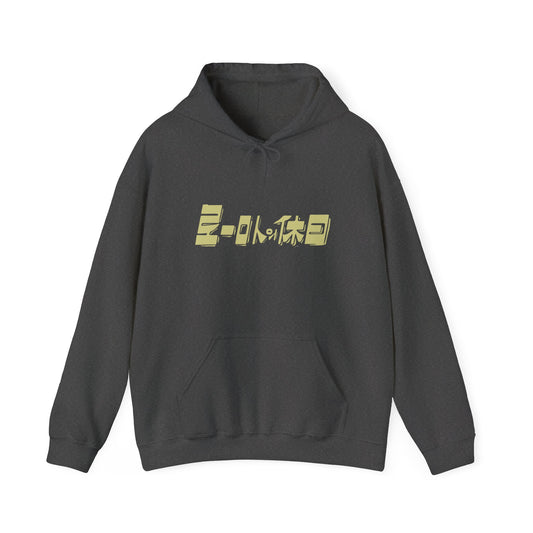 Embrace the Drama: Limited Edition Movie Hoodie - Vintage Retro Style for old movie Fans
