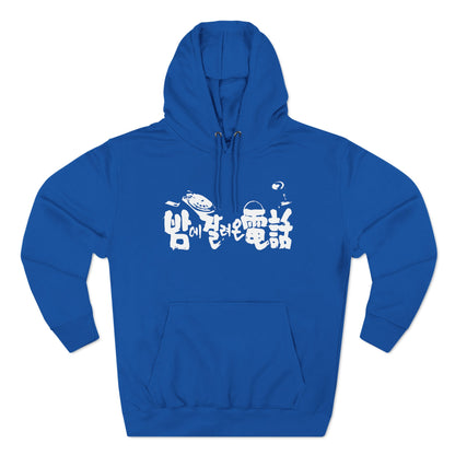 Embrace the Drama: Limited Edition Movie Hoodie - Vintage Retro Style for old movie Fans