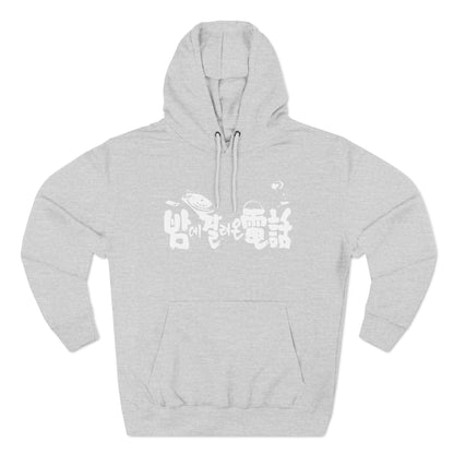 Embrace the Drama: Limited Edition Movie Hoodie - Vintage Retro Style for old movie Fans