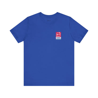 Retro Rewind: Limited Edition Movie Tee - Dive into Emotions with Vintage Battery Vibes for K-Drama & K-Pop Fans