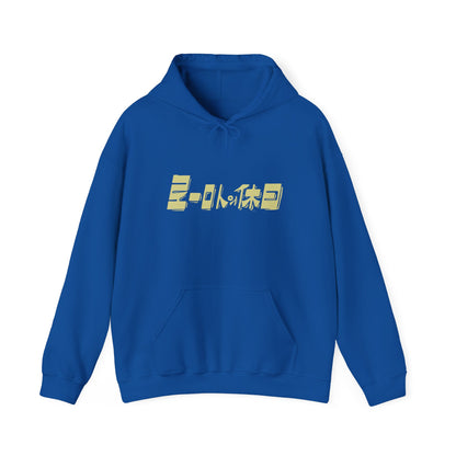 Embrace the Drama: Limited Edition Movie Hoodie - Vintage Retro Style for old movie Fans
